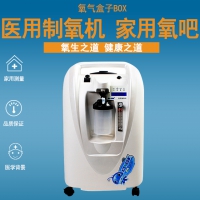 醫用制氧機3L-氧氣盒子